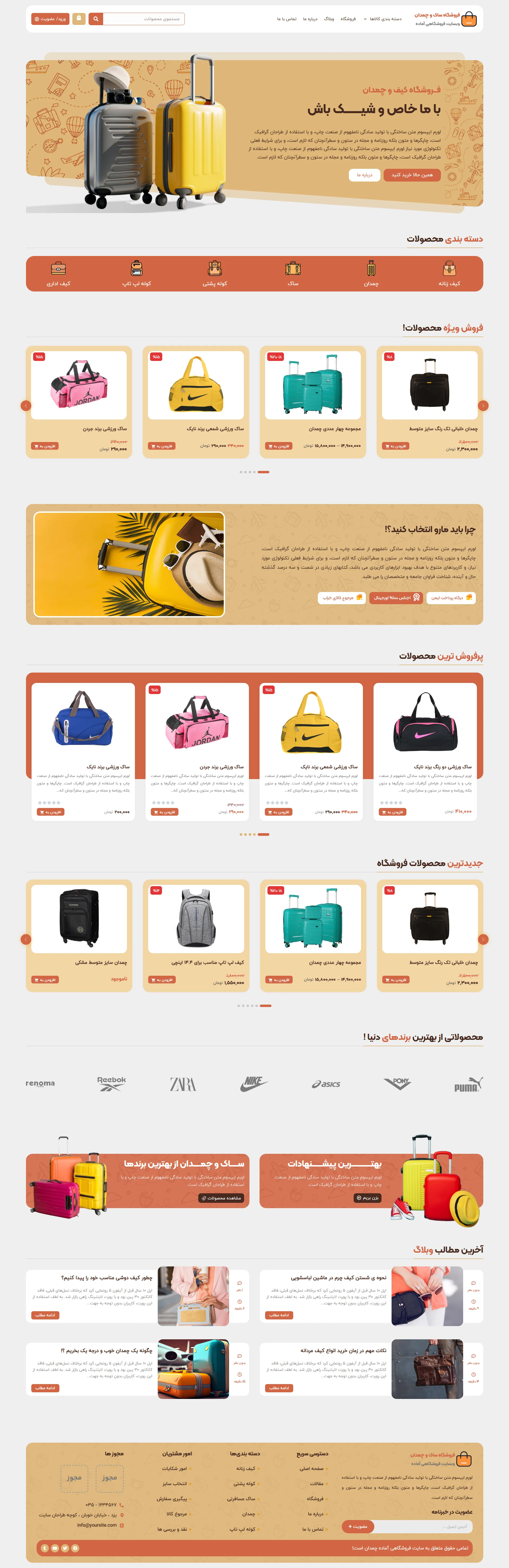 نمونه‌کار طراحی سایت شماره ۲