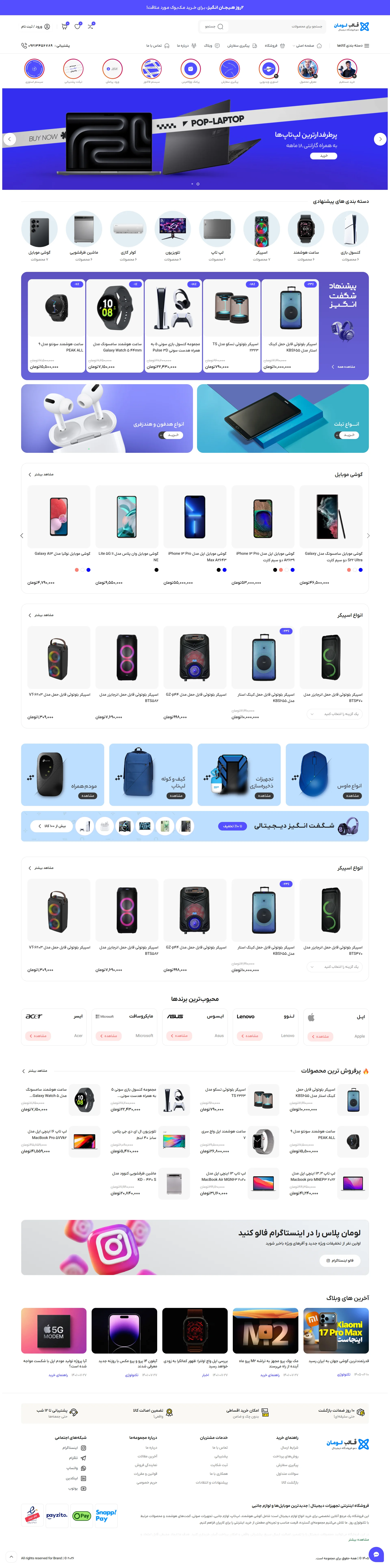 نمونه‌کار طراحی سایت شماره ۶